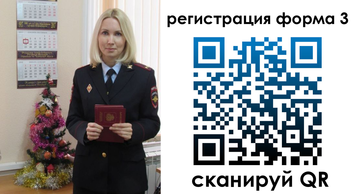 регистрация в Катав-Ивановске