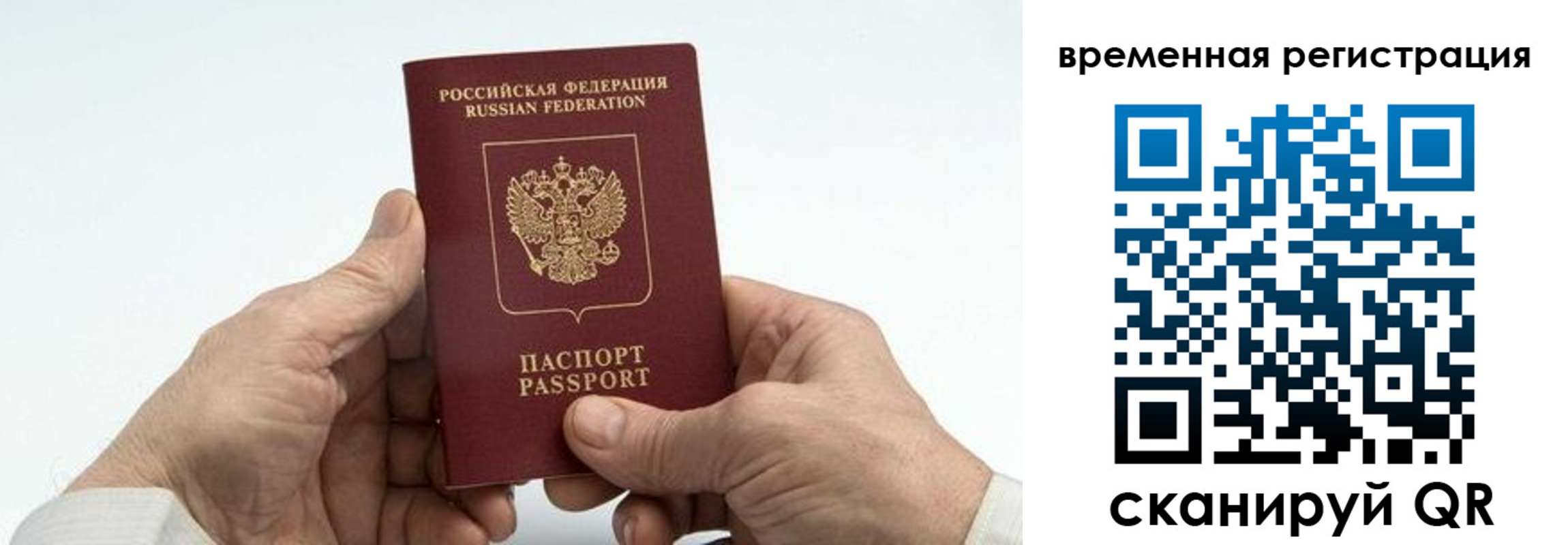 прописка для работы в Катав-Ивановске