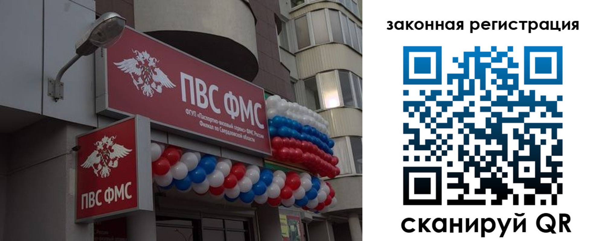 временная регистрация законно в Катав-Ивановске