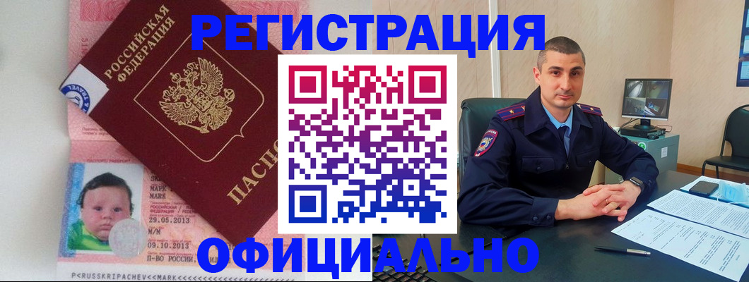 прописка поиск в Катав-Ивановске