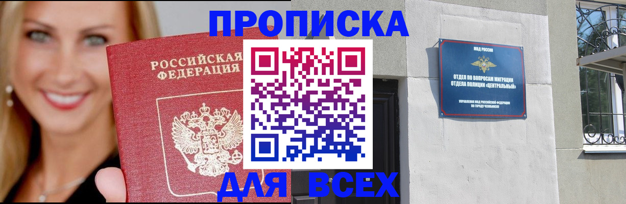 временная регистрация адрес в Катав-Ивановске