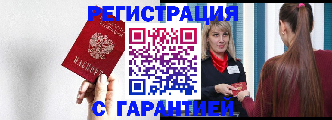 временная регистрация адрес в Катав-Ивановске