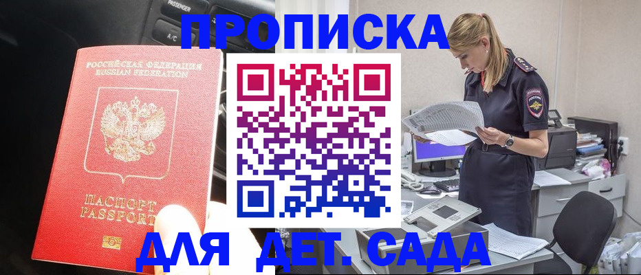 временная регистрация в квартире в Катав-Ивановске