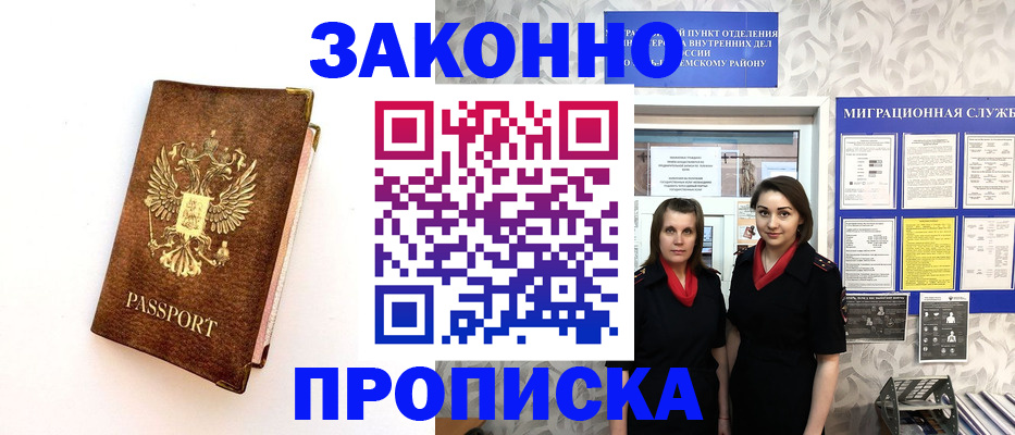 временная регистрация для школы в Катав-Ивановске