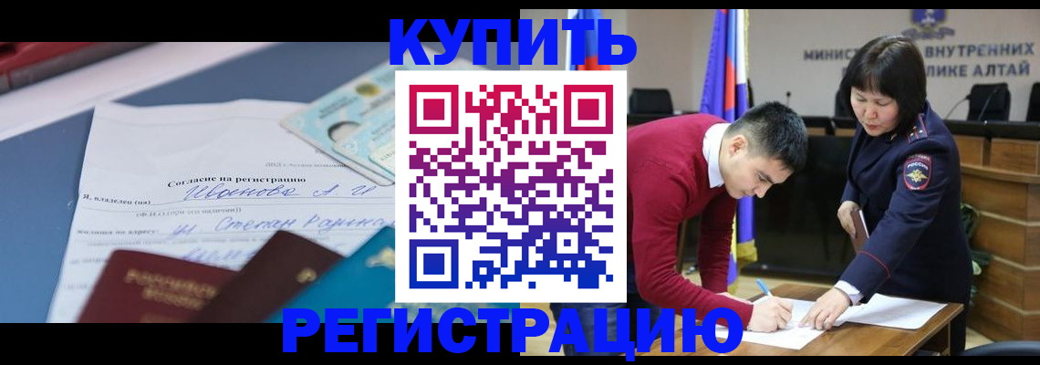 временная регистрация для всех в Катав-Ивановске