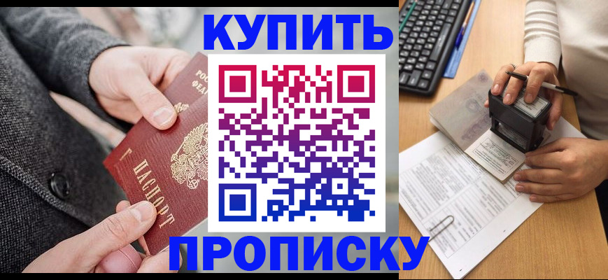 временная регистрация надежно в Катав-Ивановске