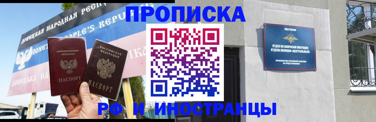 временная регистрация недорого в Катав-Ивановске