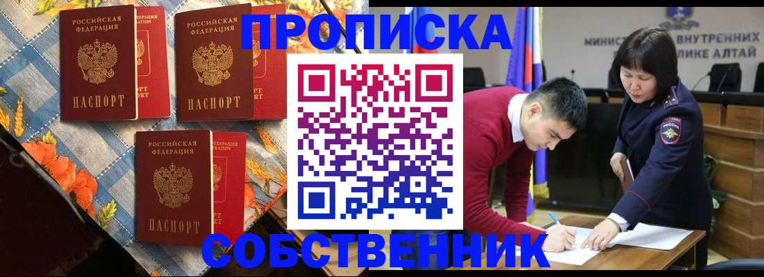 временная регистрация гарантия в Катав-Ивановске