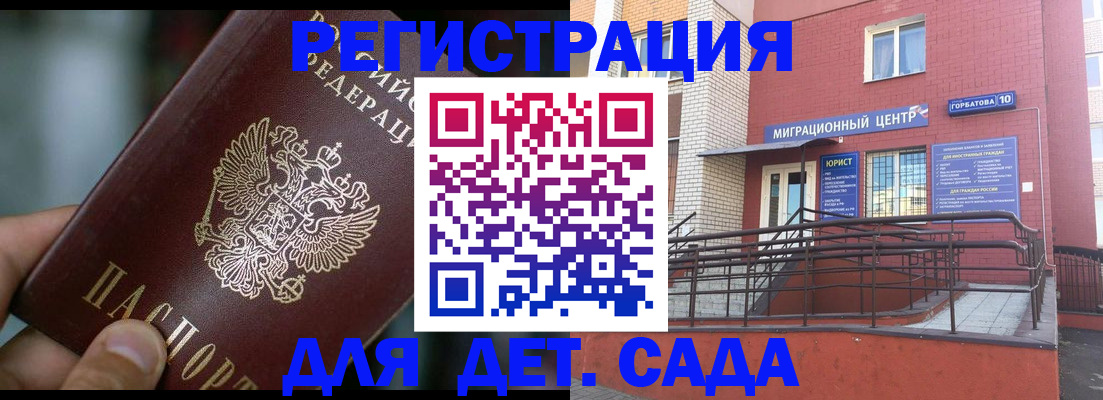 временная регистрация законно в Катав-Ивановске