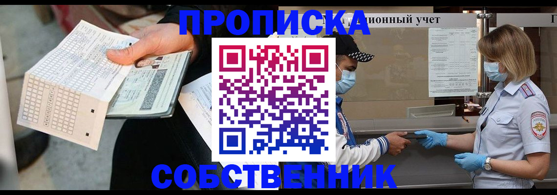 временная регистрация надежно в Катав-Ивановске